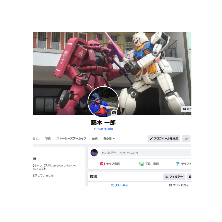 藤本一郎facebook
