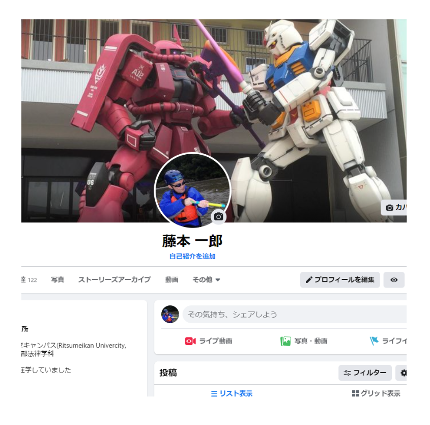 藤本一郎facebook