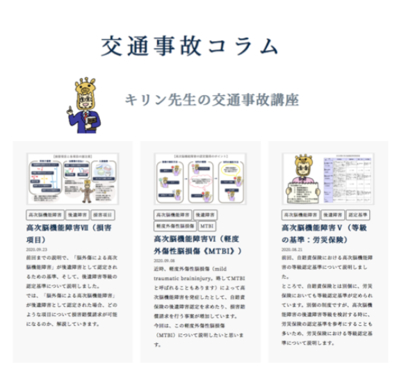だいち法律事務所コラム