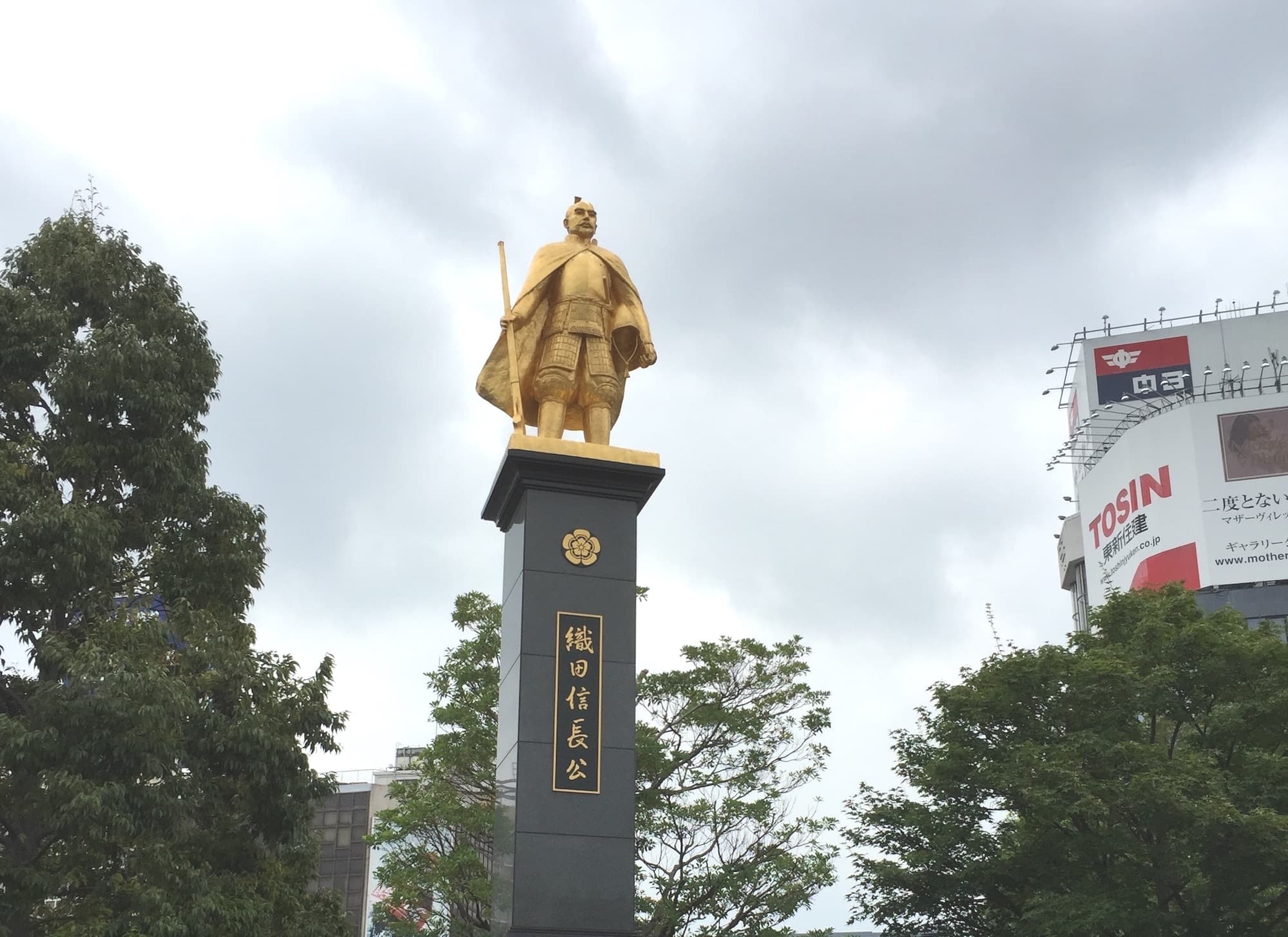 織田信長・岐阜